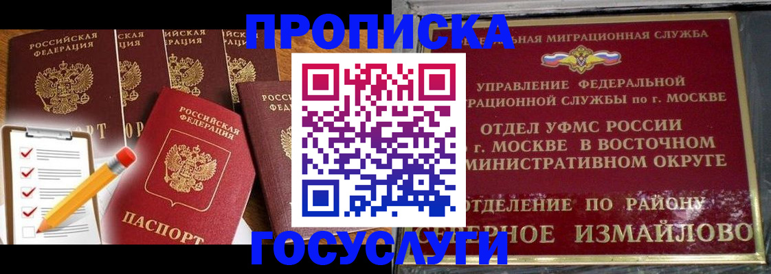 прописка от собственника в Кеми