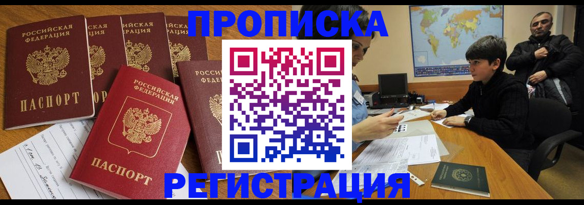 прописка гарантия в Кеми