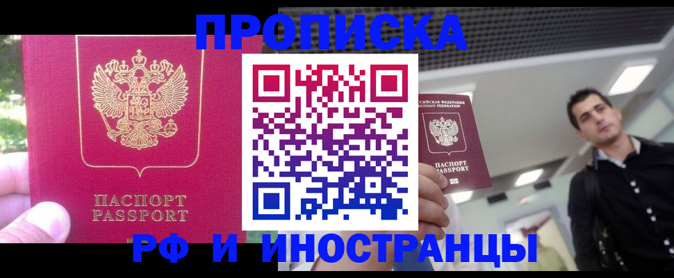 временная регистрация законно в Кеми