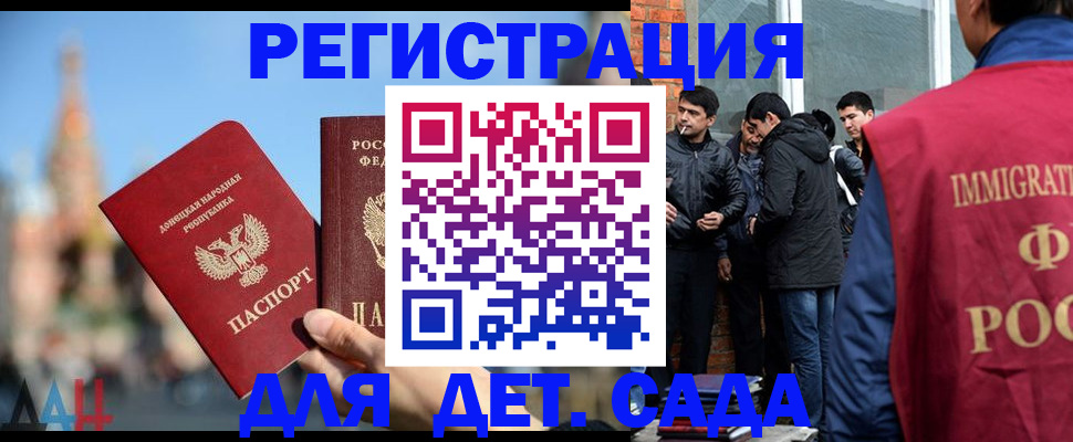 прописка в Кеми