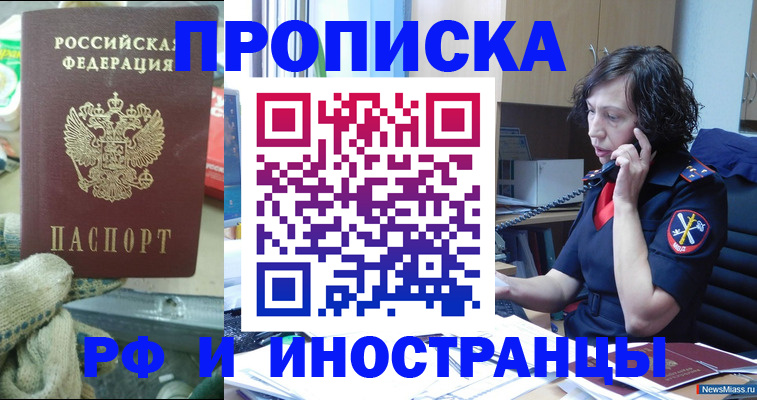 прописка в квартире в Кеми