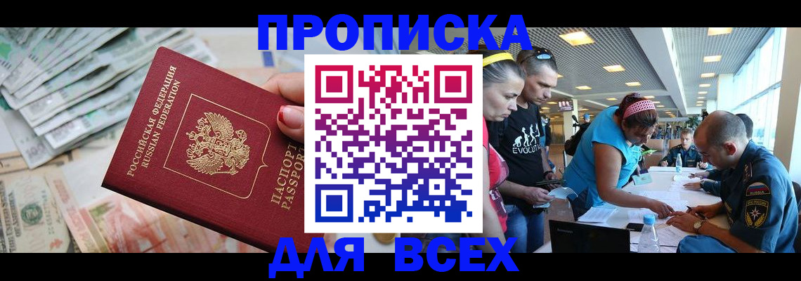 прописка ребенка в Кеми
